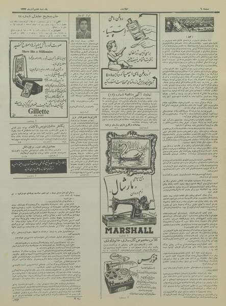 پرونده:Ettelaat13330907.pdf