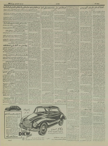 پرونده:Ettelaat13350716.pdf