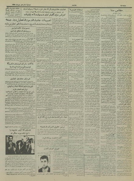 پرونده:Ettelaat13350716.pdf