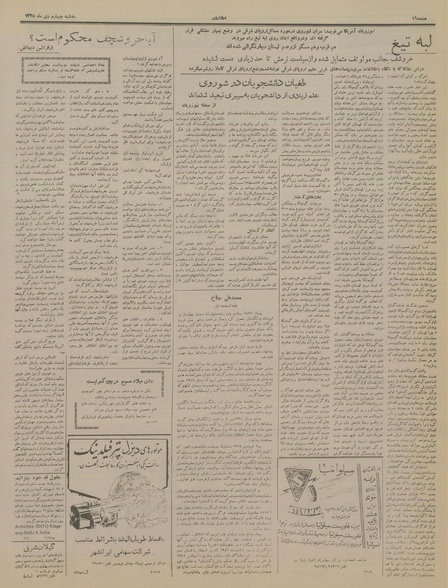 پرونده:Ettelaat13351004.pdf