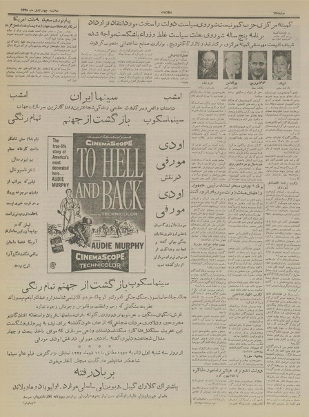 پرونده:Ettelaat13351004.pdf