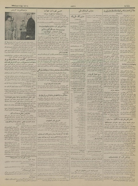 پرونده:Ettelaat13351004.pdf