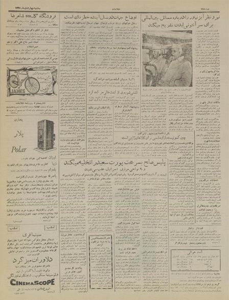 پرونده:Ettelaat13351004.pdf