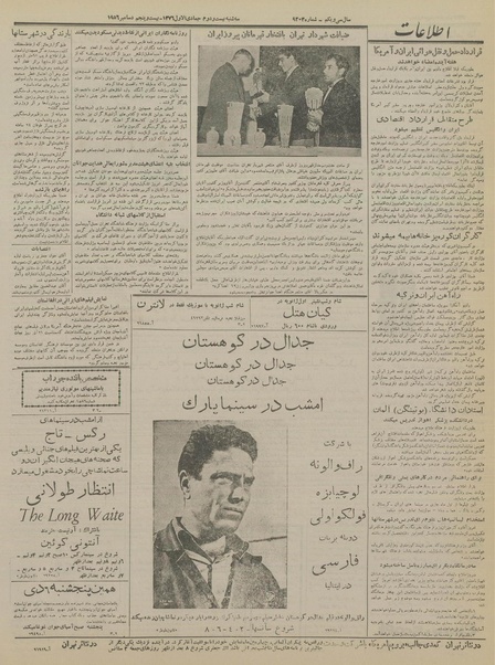 پرونده:Ettelaat13351004.pdf