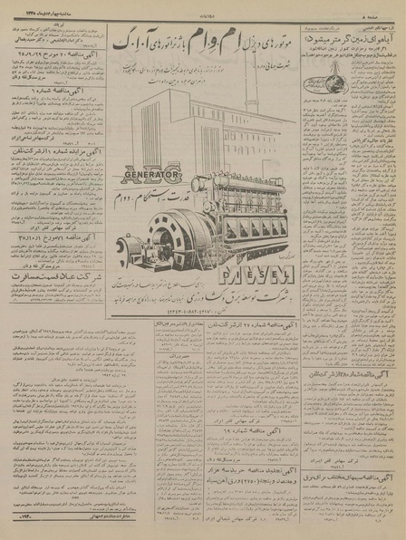 پرونده:Ettelaat13351004.pdf