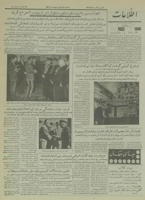 Ettelaat13360216.pdf