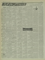 → صفحهٔ قبلی