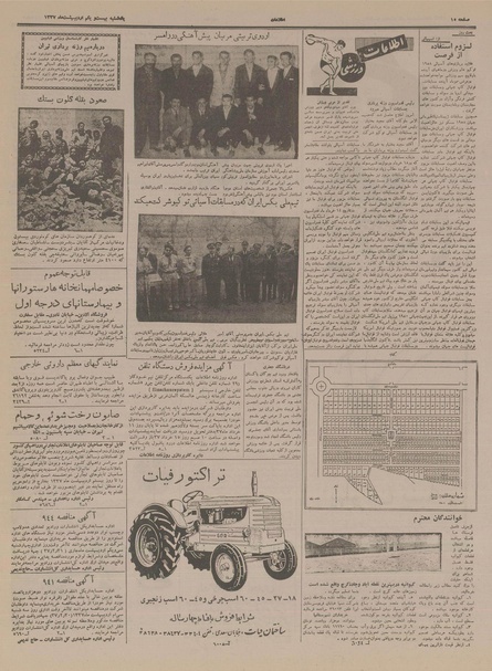 پرونده:Ettelaat13370221.pdf