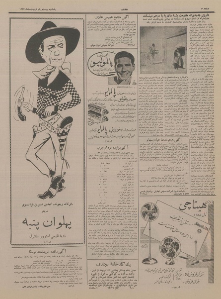 پرونده:Ettelaat13370221.pdf