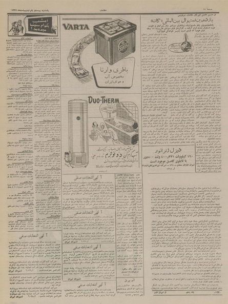 پرونده:Ettelaat13370221.pdf