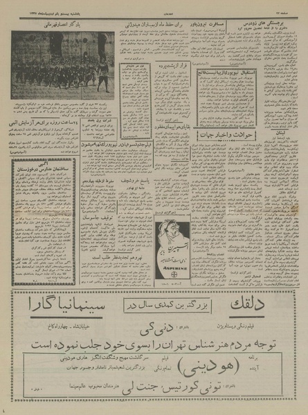 پرونده:Ettelaat13370221.pdf