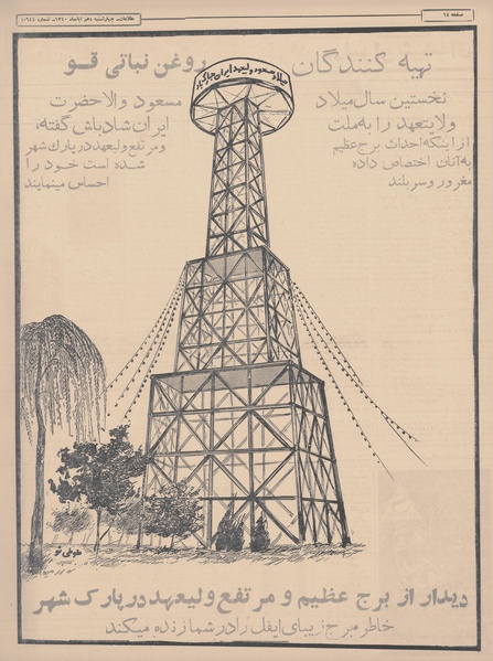 پرونده:Ettelaat13400810.pdf