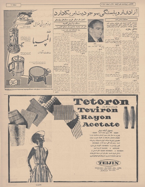 پرونده:Ettelaat13400810.pdf