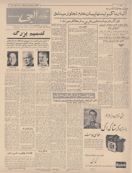 پرونده:Ettelaat13400810.pdf