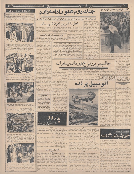 پرونده:Ettelaat13400810.pdf