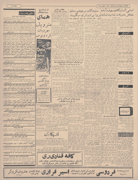 پرونده:Ettelaat13400810.pdf