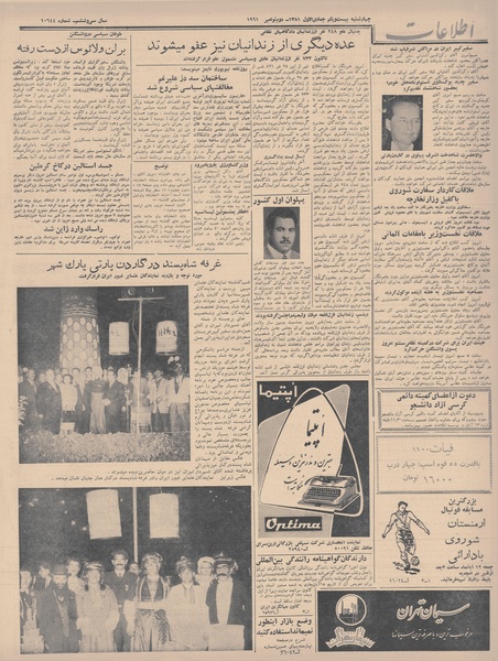 پرونده:Ettelaat13400810.pdf