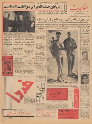 Ettelaat13401201.pdf