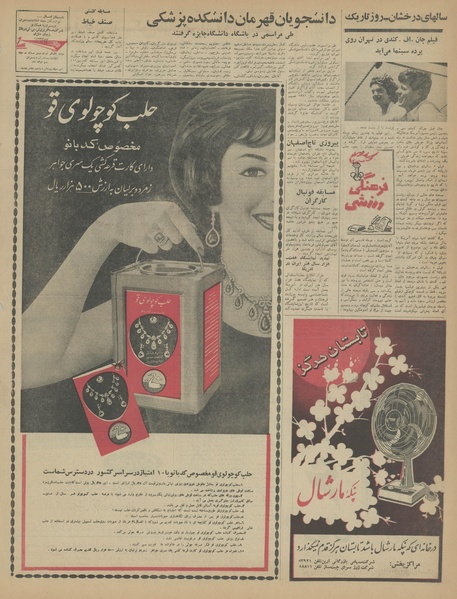 پرونده:Ettelaat13440228.pdf