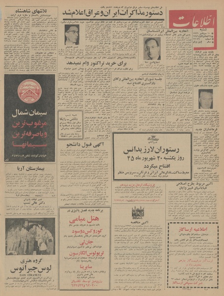 پرونده:Ettelaat13450619.pdf