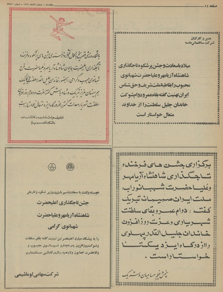 پرونده:Ettelaat13460804.pdf