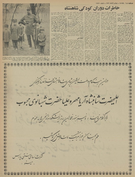 پرونده:Ettelaat13460804.pdf