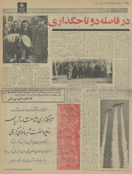 پرونده:Ettelaat13460804.pdf