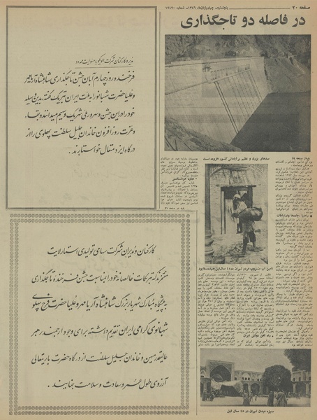 پرونده:Ettelaat13460804.pdf