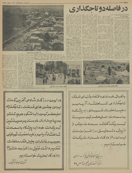 پرونده:Ettelaat13460804.pdf