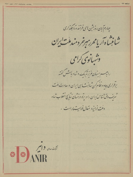 پرونده:Ettelaat13460804.pdf