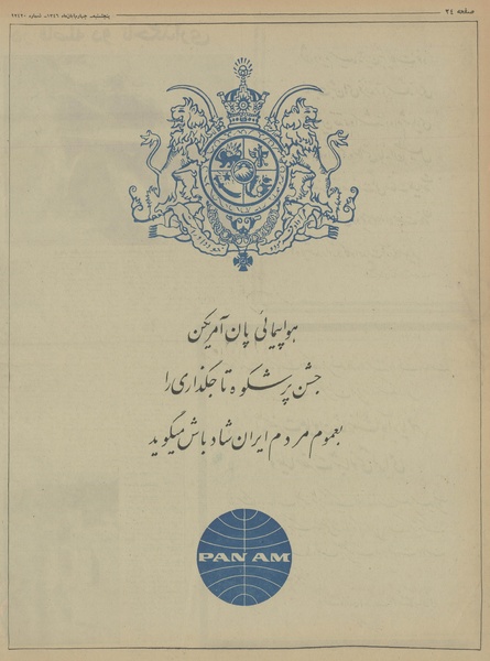 پرونده:Ettelaat13460804.pdf