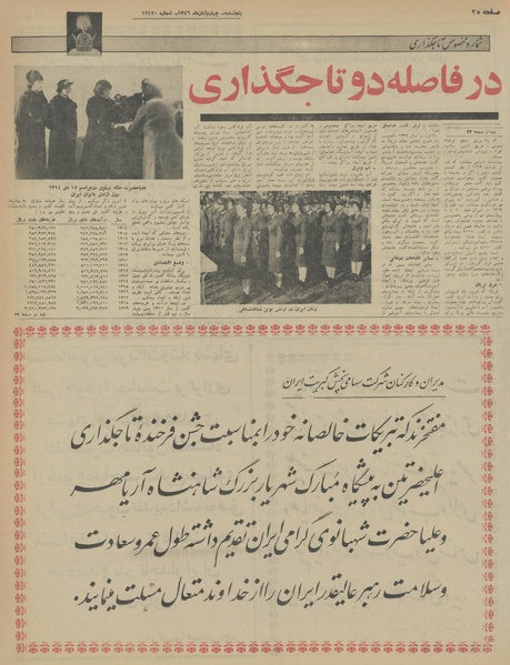 پرونده:Ettelaat13460804.pdf