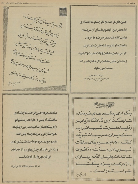 پرونده:Ettelaat13460804.pdf