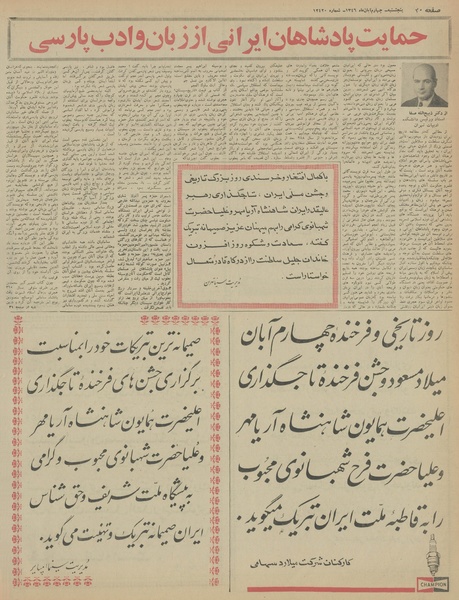 پرونده:Ettelaat13460804.pdf