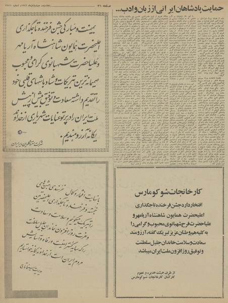 پرونده:Ettelaat13460804.pdf