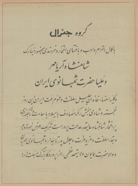 پرونده:Ettelaat13460804.pdf