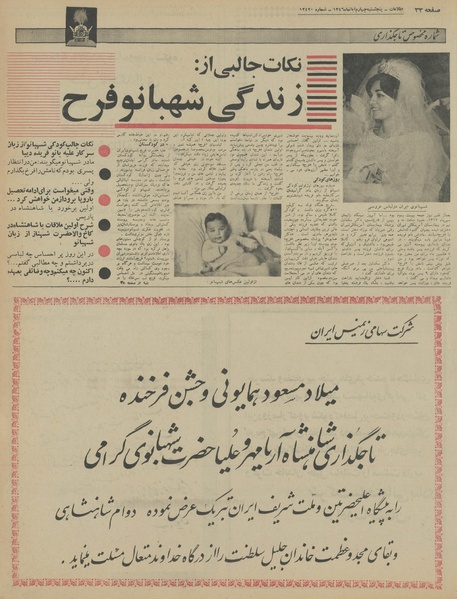 پرونده:Ettelaat13460804.pdf