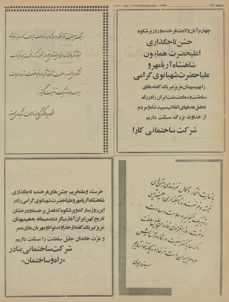 پرونده:Ettelaat13460804.pdf