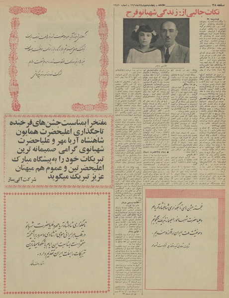 پرونده:Ettelaat13460804.pdf