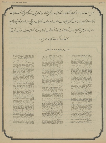 پرونده:Ettelaat13460804.pdf