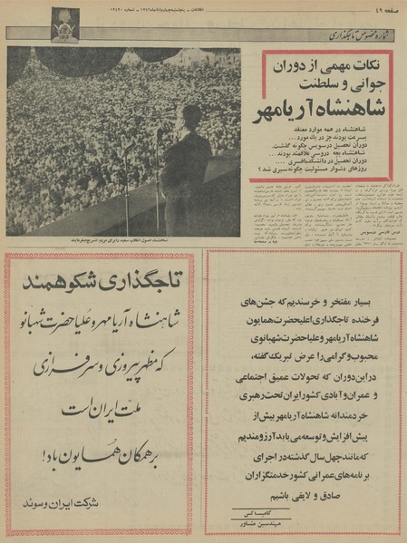 پرونده:Ettelaat13460804.pdf