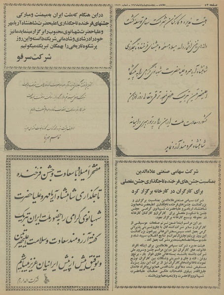 پرونده:Ettelaat13460804.pdf