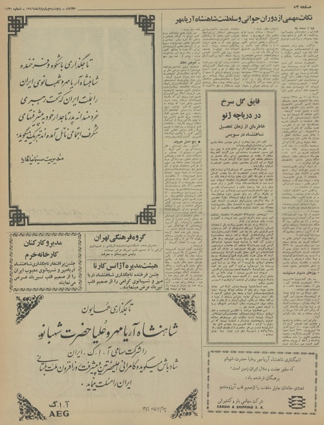 پرونده:Ettelaat13460804.pdf