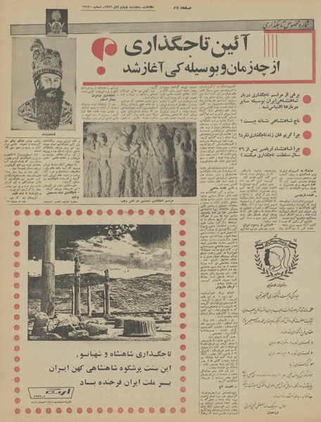 پرونده:Ettelaat13460804.pdf