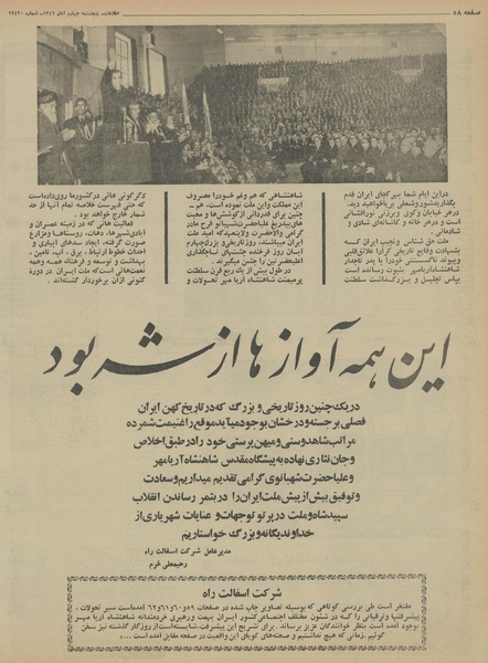 پرونده:Ettelaat13460804.pdf