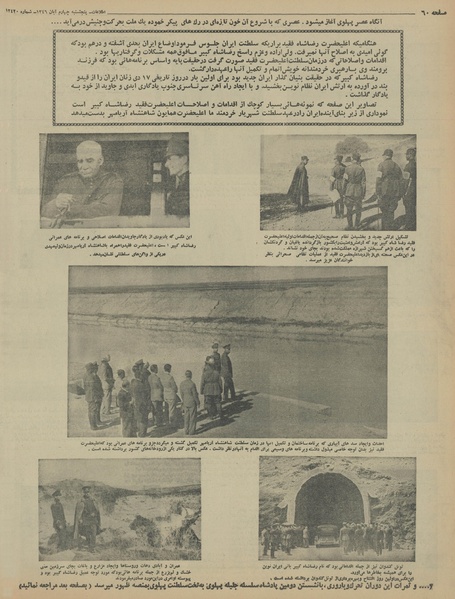 پرونده:Ettelaat13460804.pdf