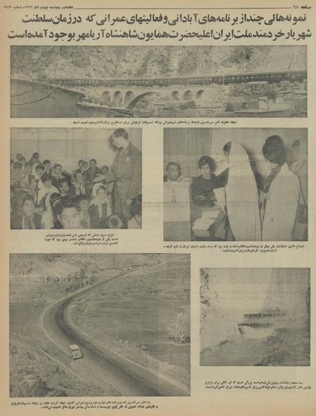 پرونده:Ettelaat13460804.pdf