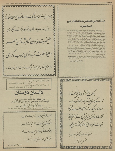 پرونده:Ettelaat13460804.pdf