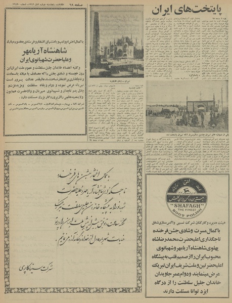 پرونده:Ettelaat13460804.pdf