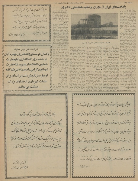 پرونده:Ettelaat13460804.pdf